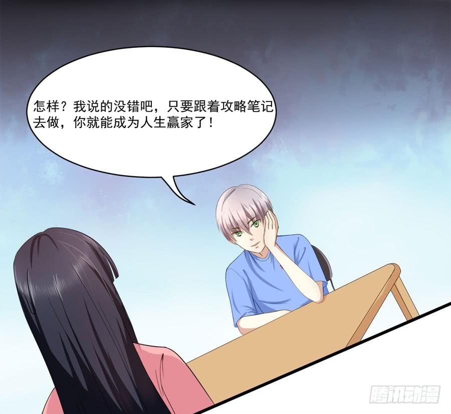 絕望小姐攻略錄 - 004：我不幹了！(1/2) - 5