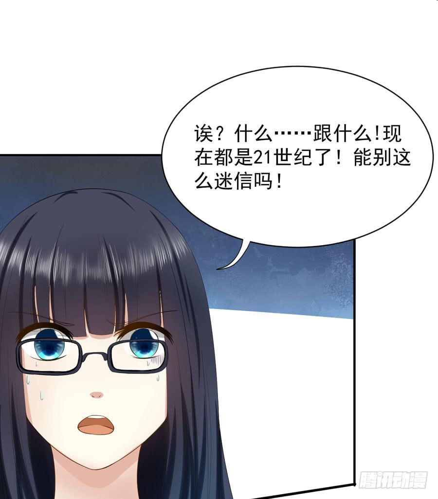 絕望小姐攻略錄 - 004：我不幹了！(1/2) - 7