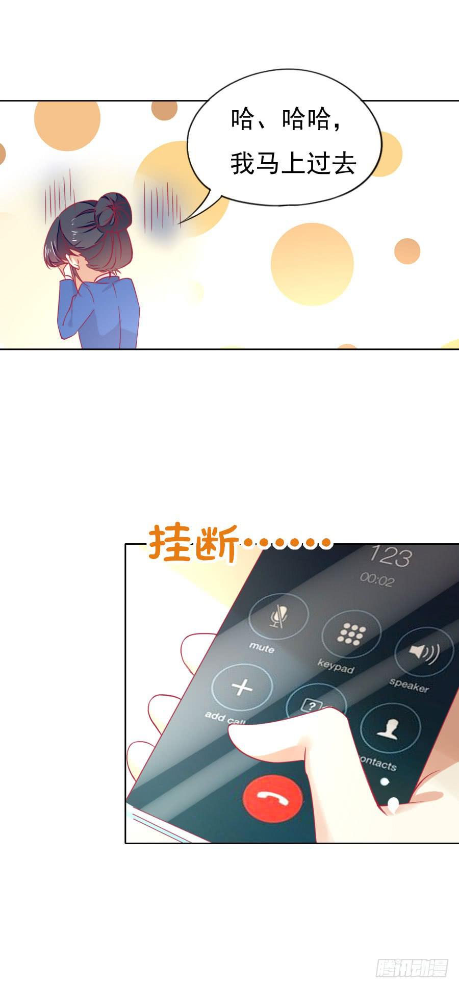 039：攻略笔记再出对象-第41话