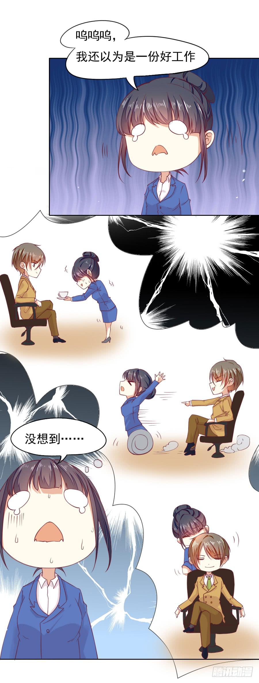 039：攻略笔记再出对象-第41话