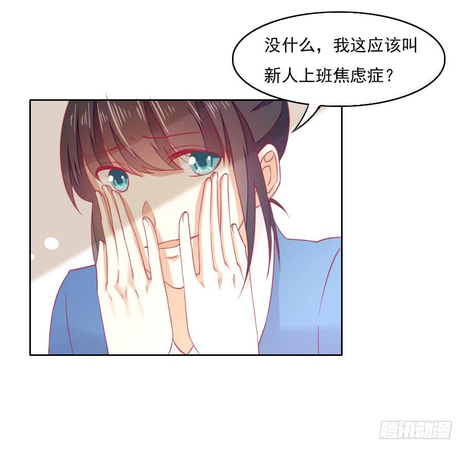 040：攻略笔记再出对象(1/2)-第43话