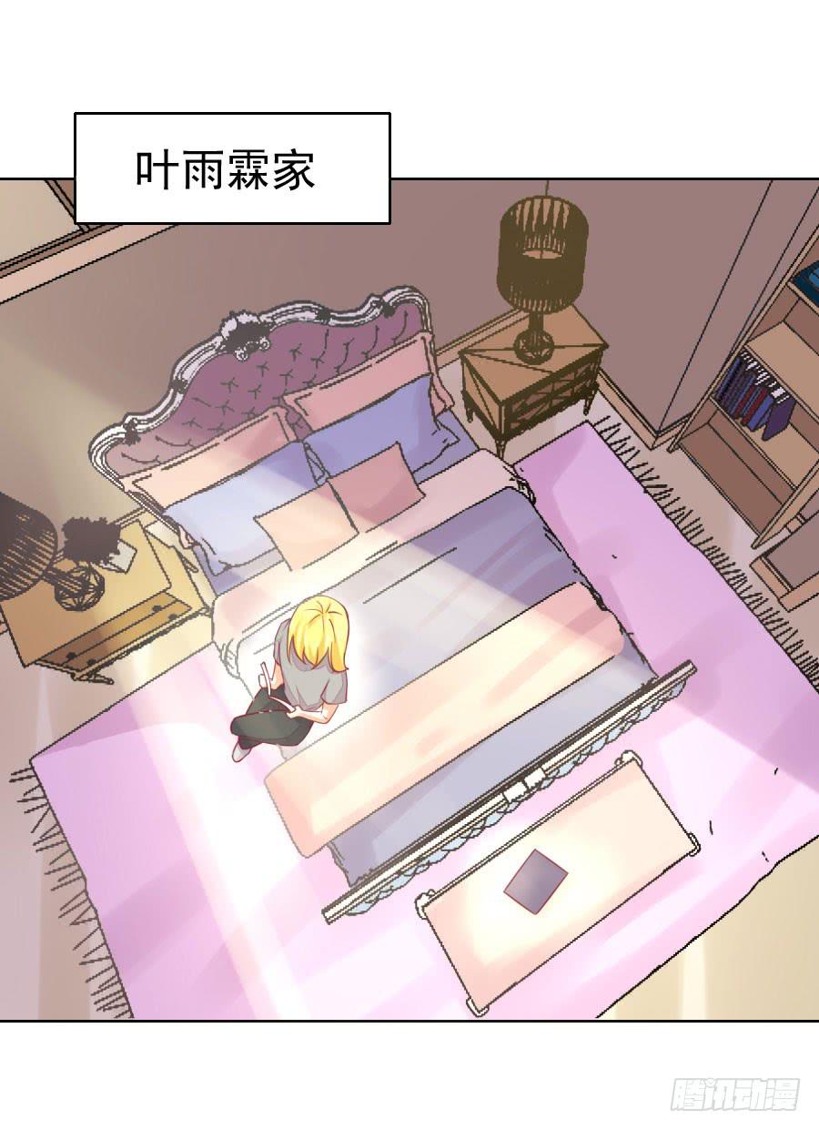 040：攻略笔记再出对象(1/2)-第43话