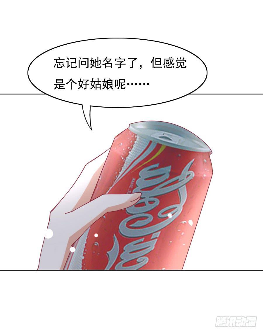 040：攻略笔记再出对象(1/2)-第43话