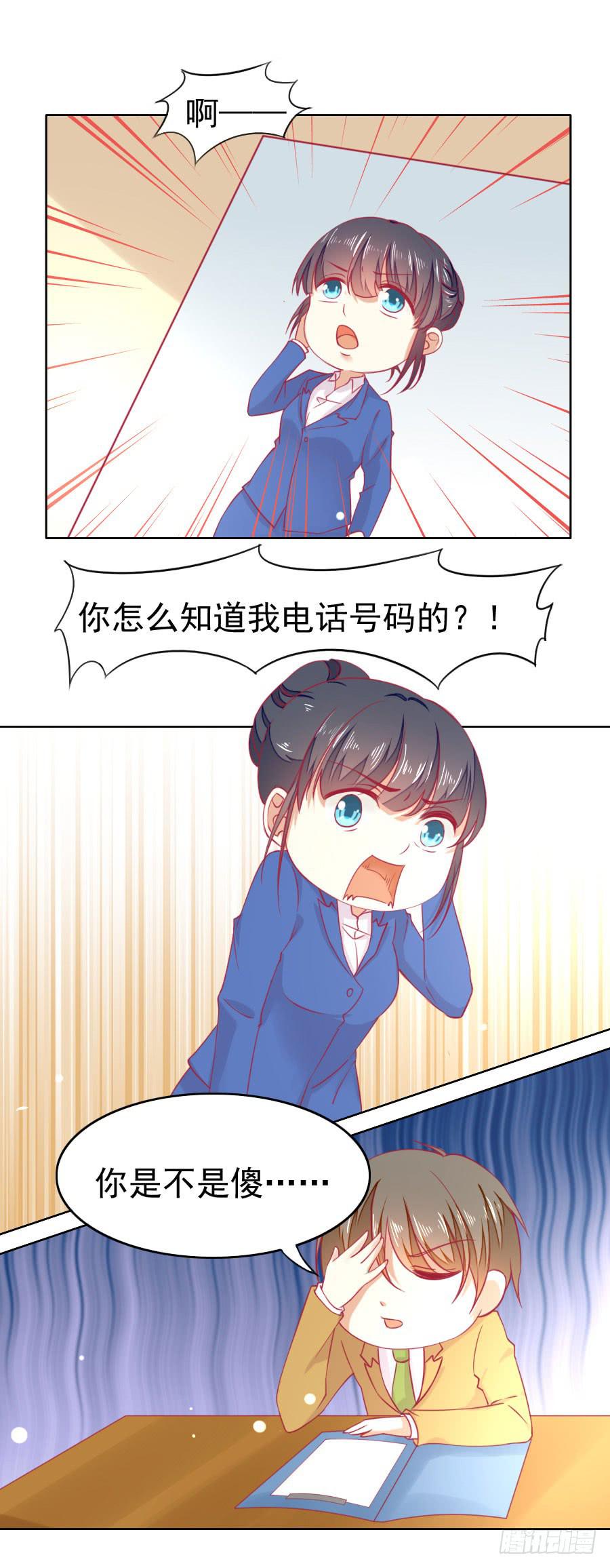 040：攻略笔记再出对象(1/2)-第43话