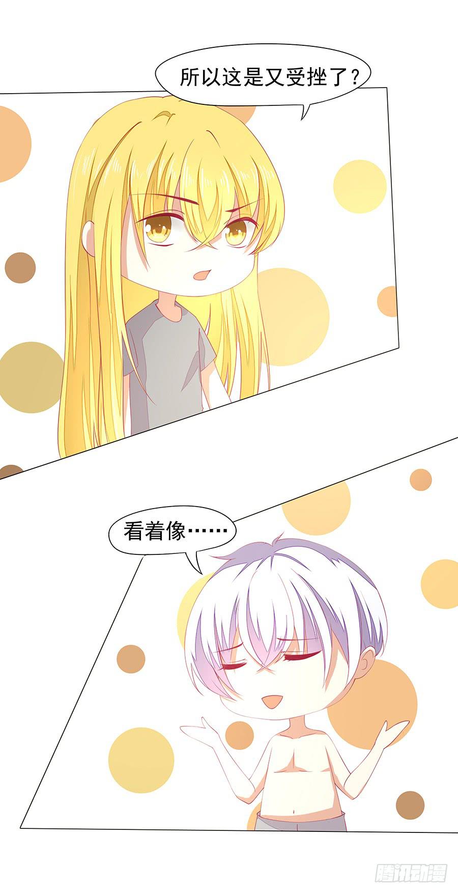 042：百合非本意（下）-第45话