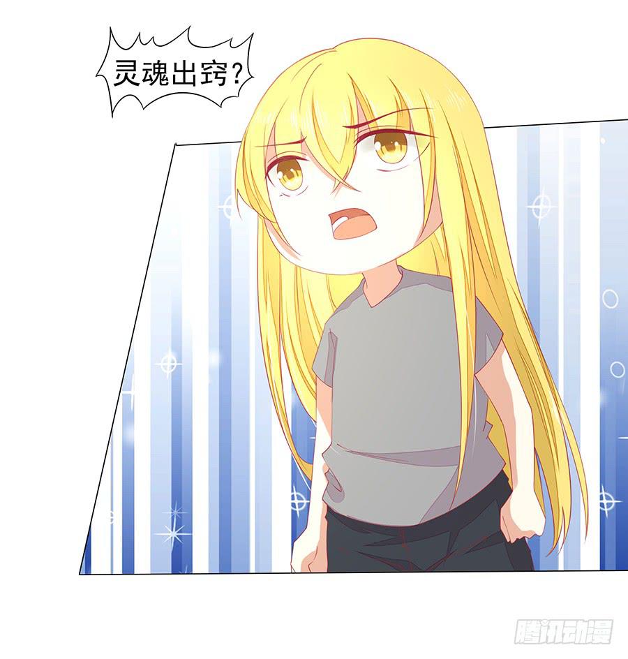 042：百合非本意（下）-第45话