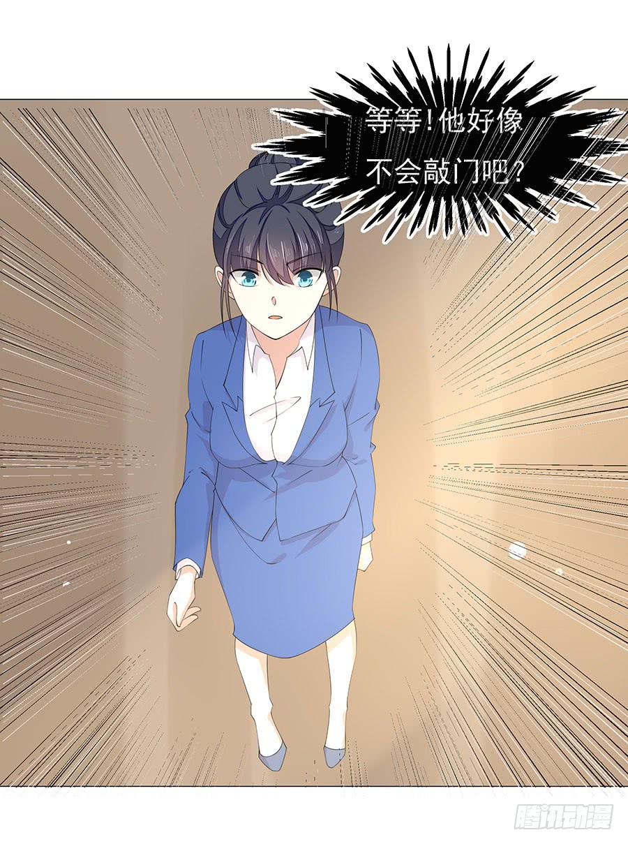 044：奇怪的袭击-第47话