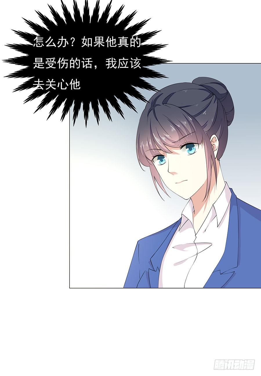 044：奇怪的袭击-第47话