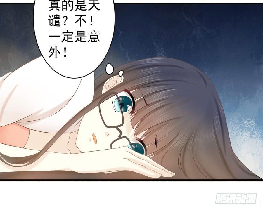 006：天上不会掉馅饼（下）-第7话