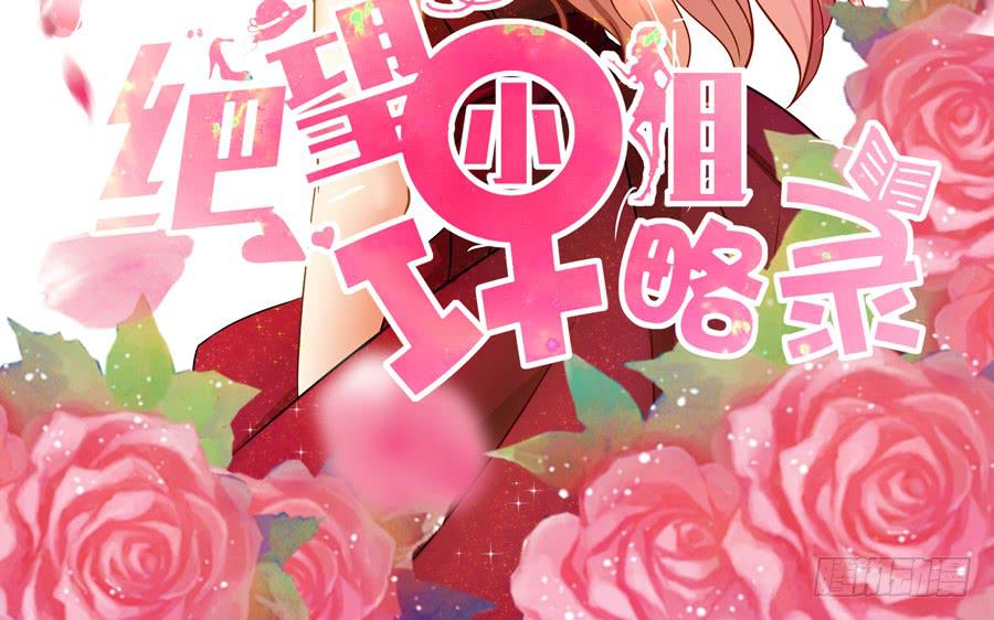 006：天上不会掉馅饼（下）-第7话