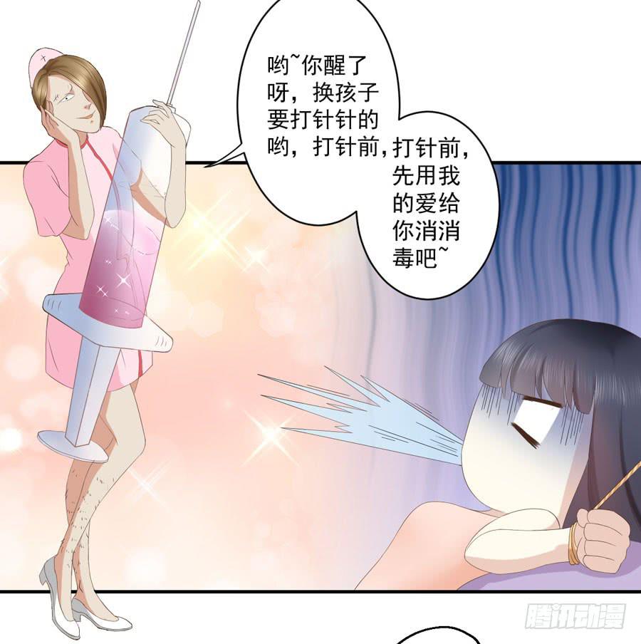 006：天上不会掉馅饼（下）-第7话