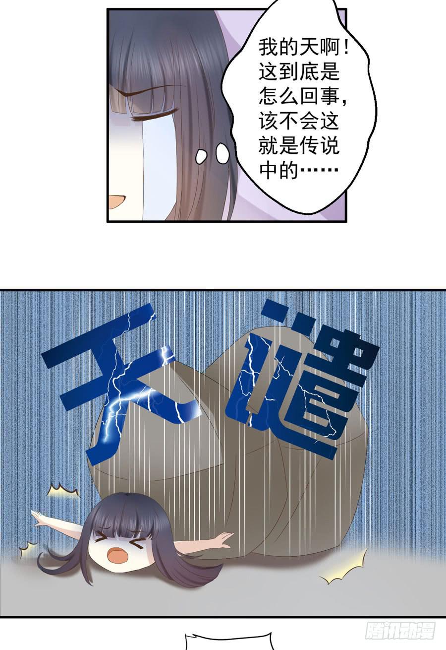 006：天上不会掉馅饼（下）-第7话