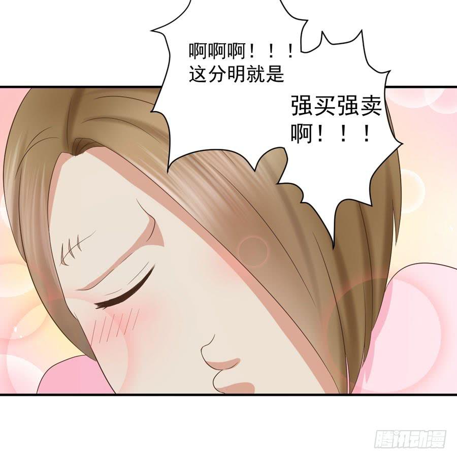 006：天上不会掉馅饼（下）-第7话