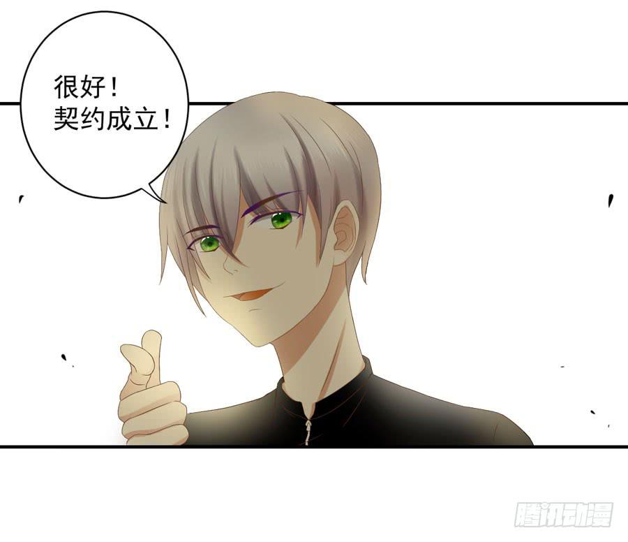 006：天上不会掉馅饼（下）-第7话