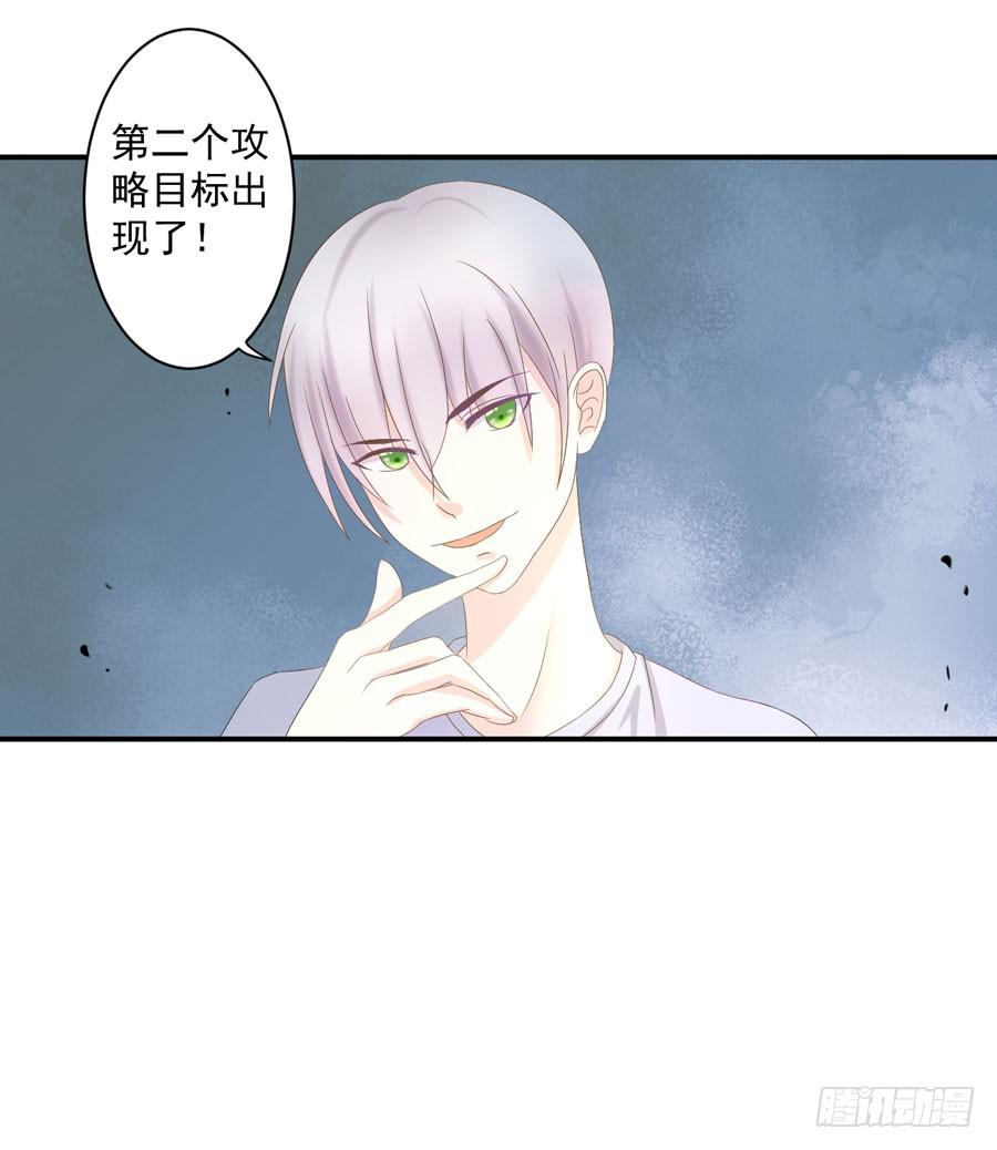 006：天上不会掉馅饼（下）-第7话