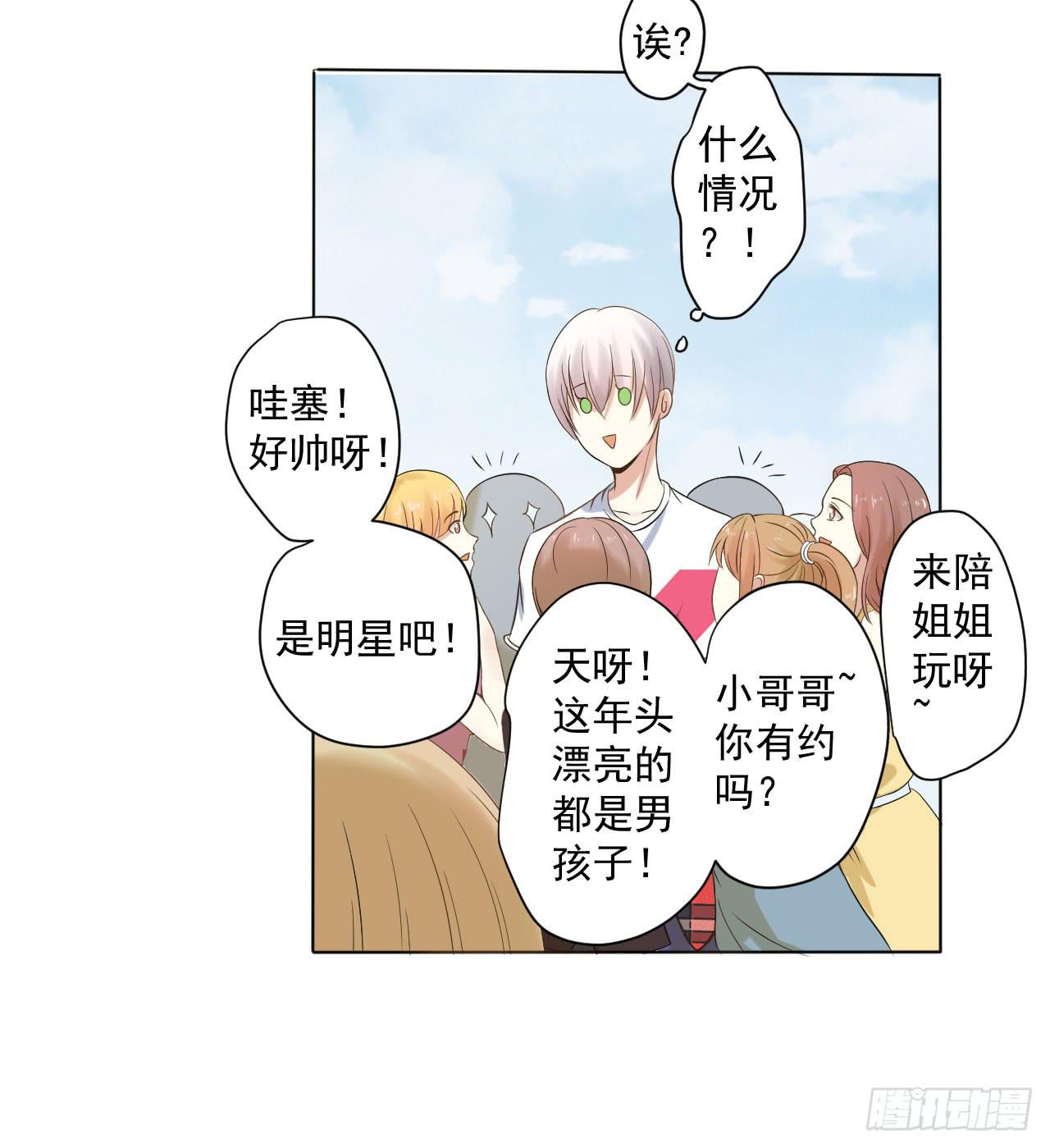 008：绑架？！（上）-第9话