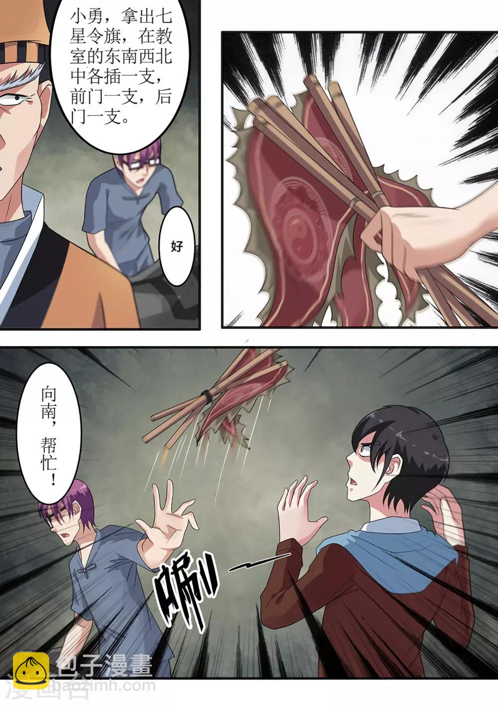 第23话 激斗-第23话