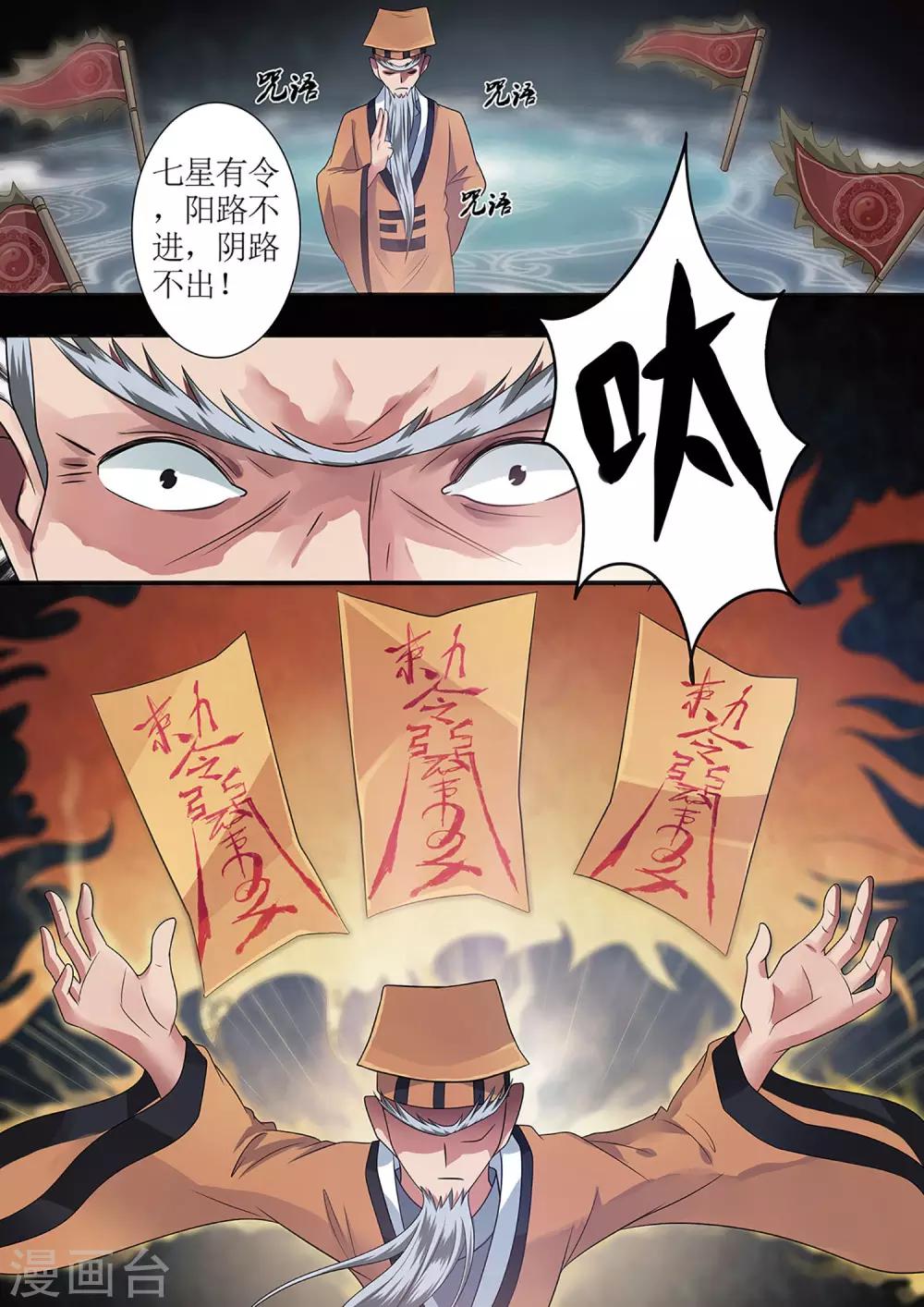 第23话 激斗-第23话