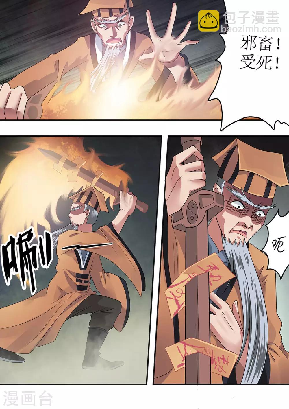 第23话 激斗-第23话