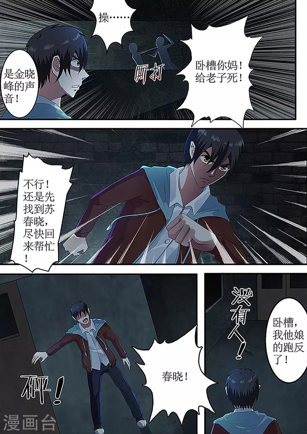 第27话 红袍女鬼-第27话