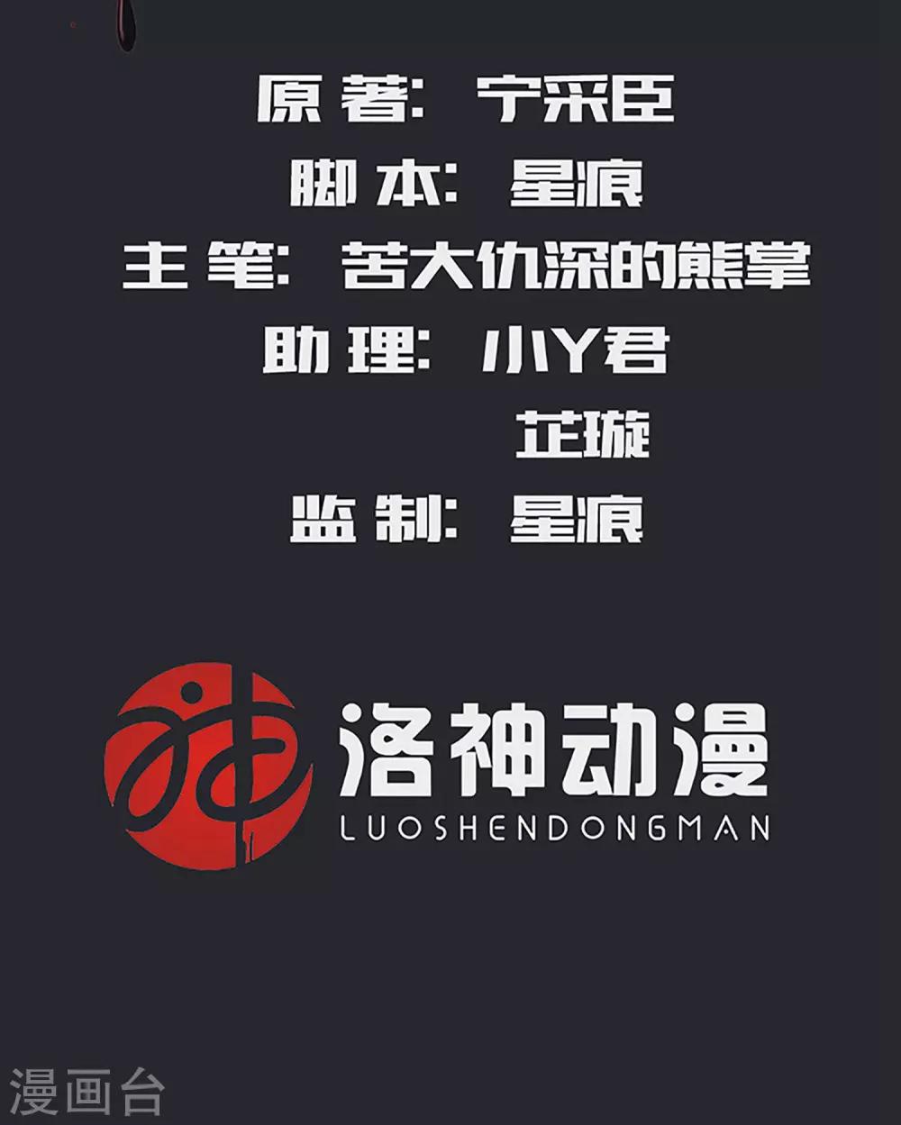 第27话 红袍女鬼-第27话