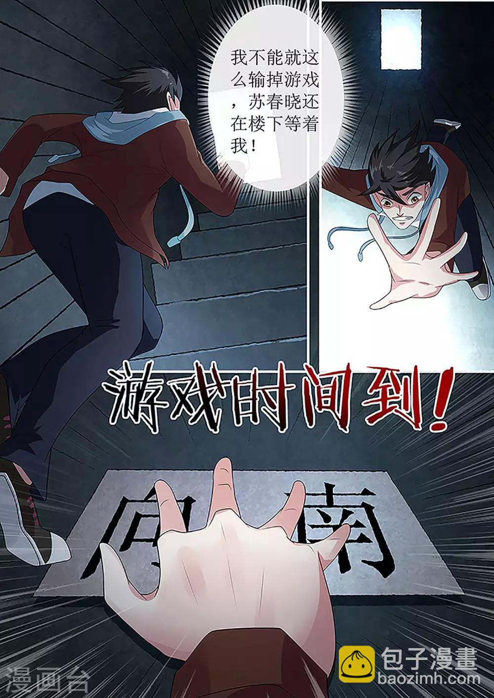 第27话 红袍女鬼-第27话