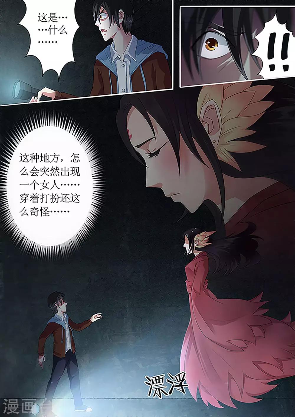 第27话 红袍女鬼-第27话