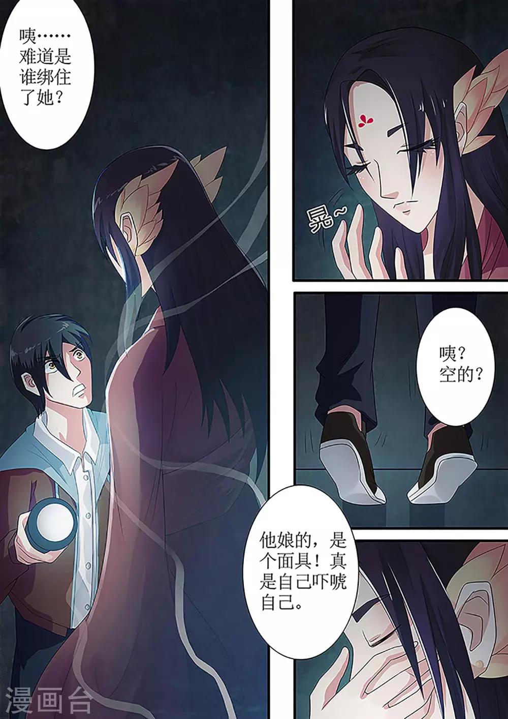 第27话 红袍女鬼-第27话