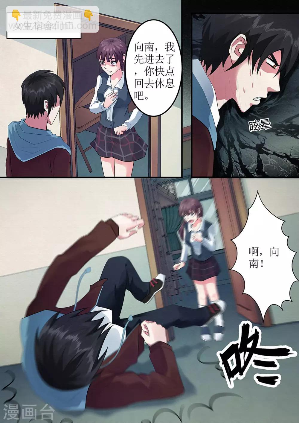 第33话 春梦-第33话