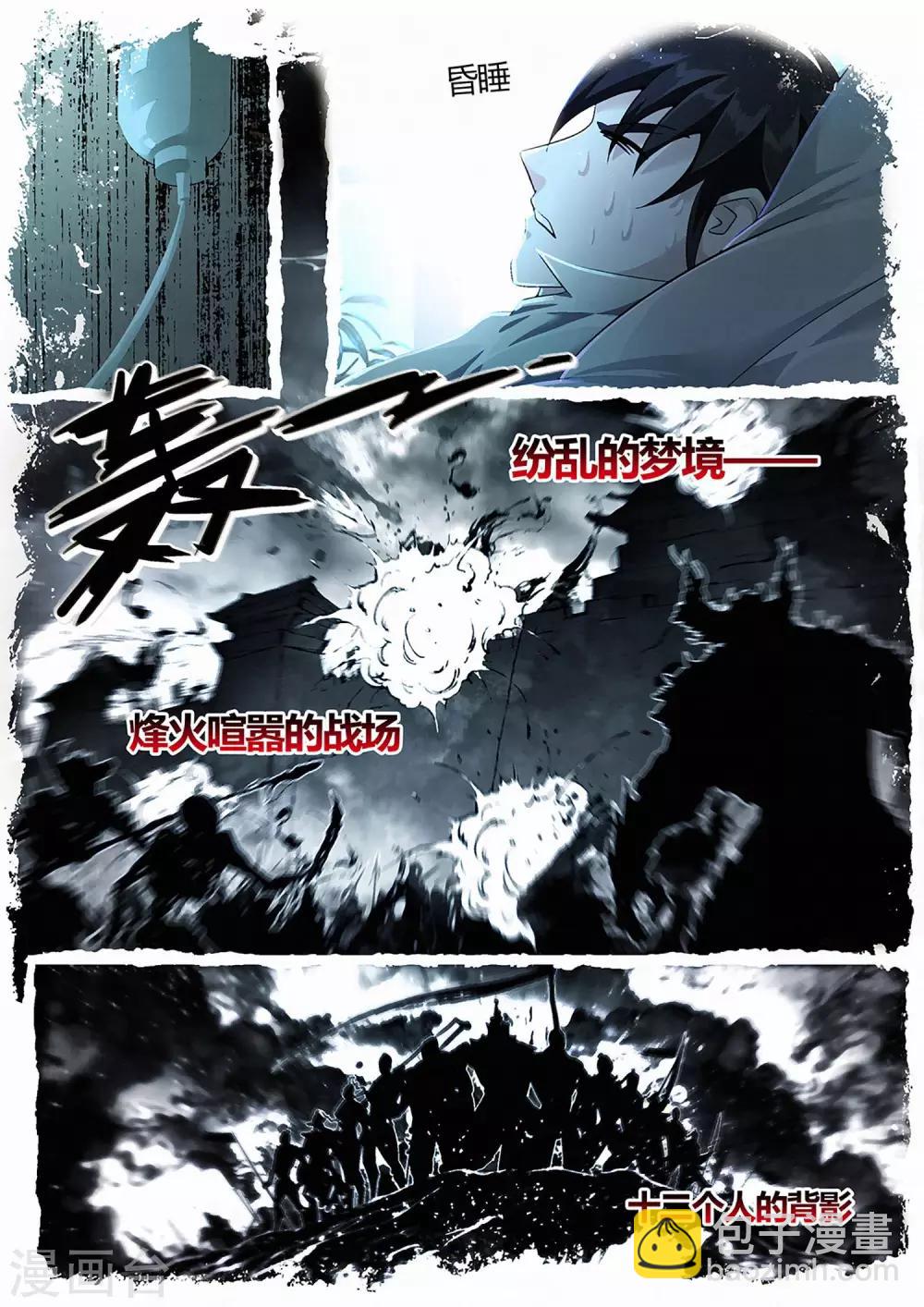 第33话 春梦-第33话