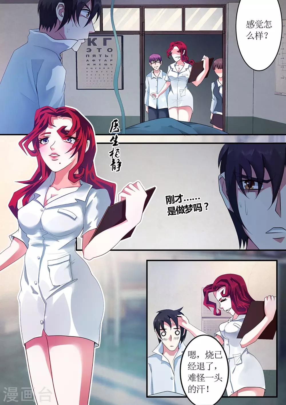 第33话 春梦-第33话