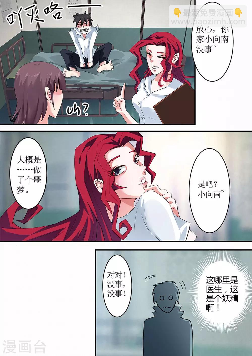 第33话 春梦-第33话