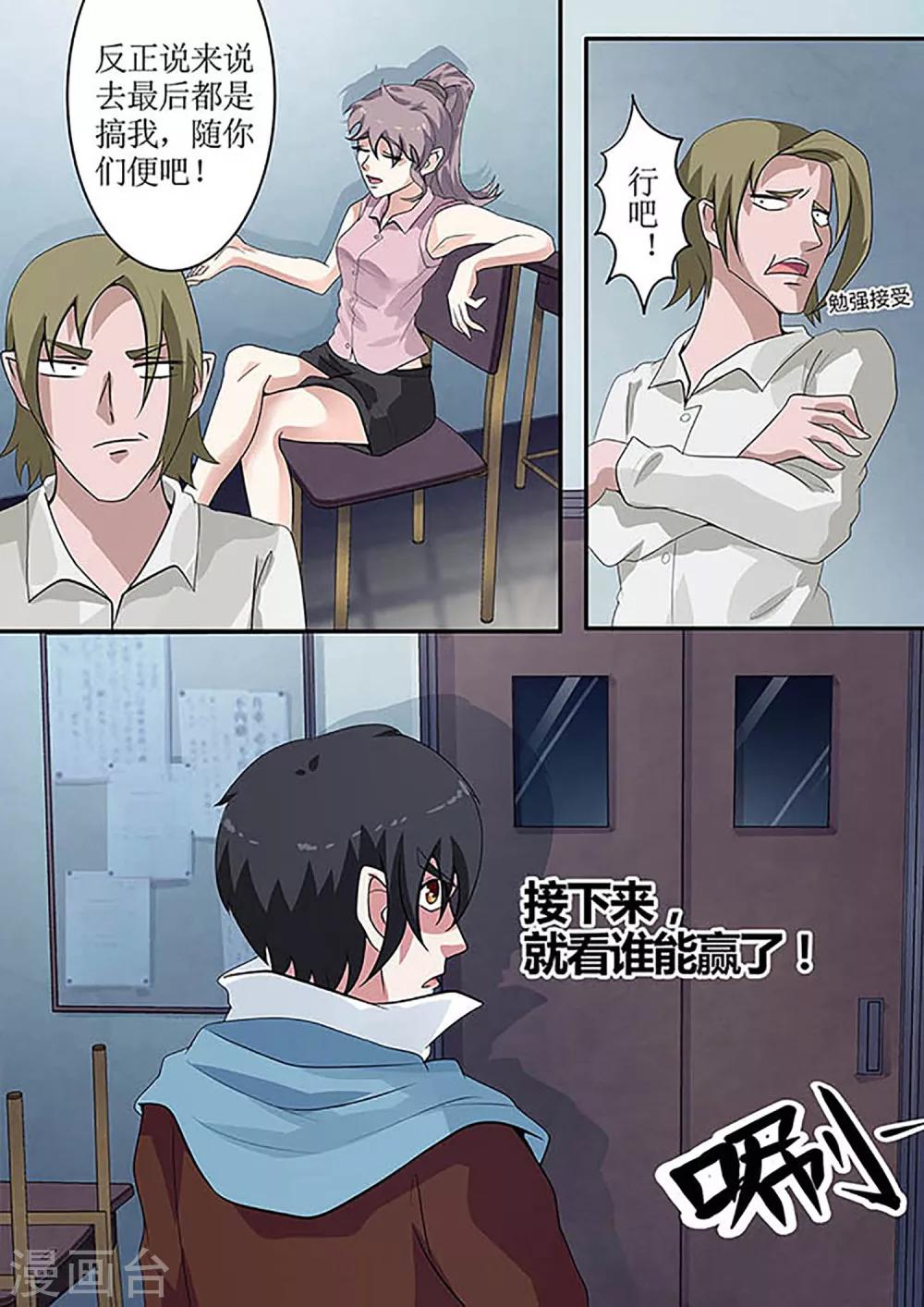 第35话 周全的办法-第35话