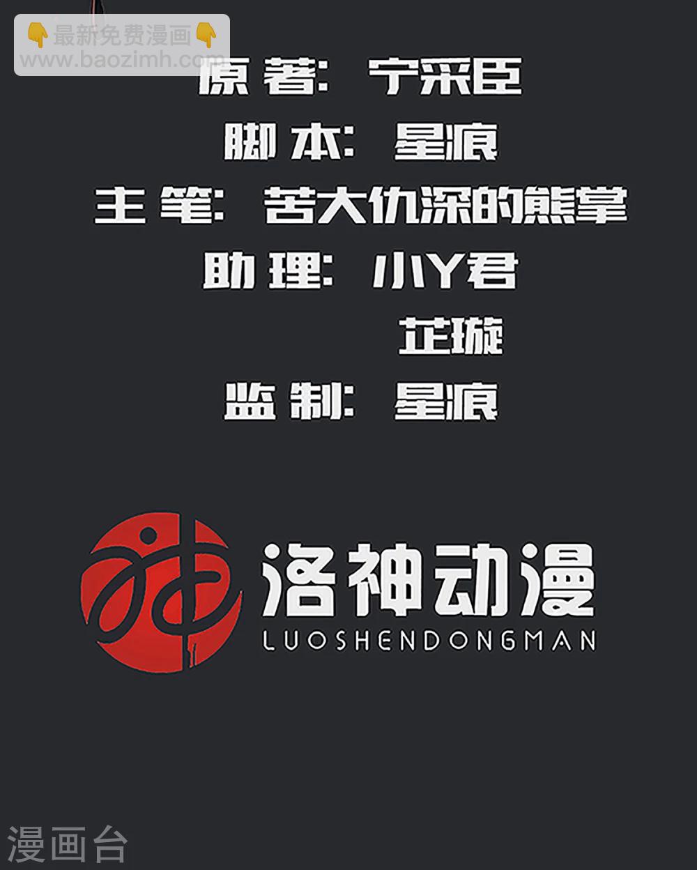 第35话 周全的办法-第35话