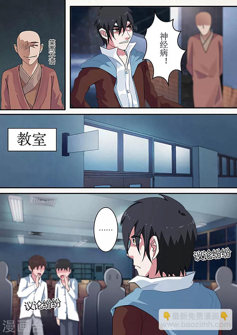 第35话 周全的办法-第35话