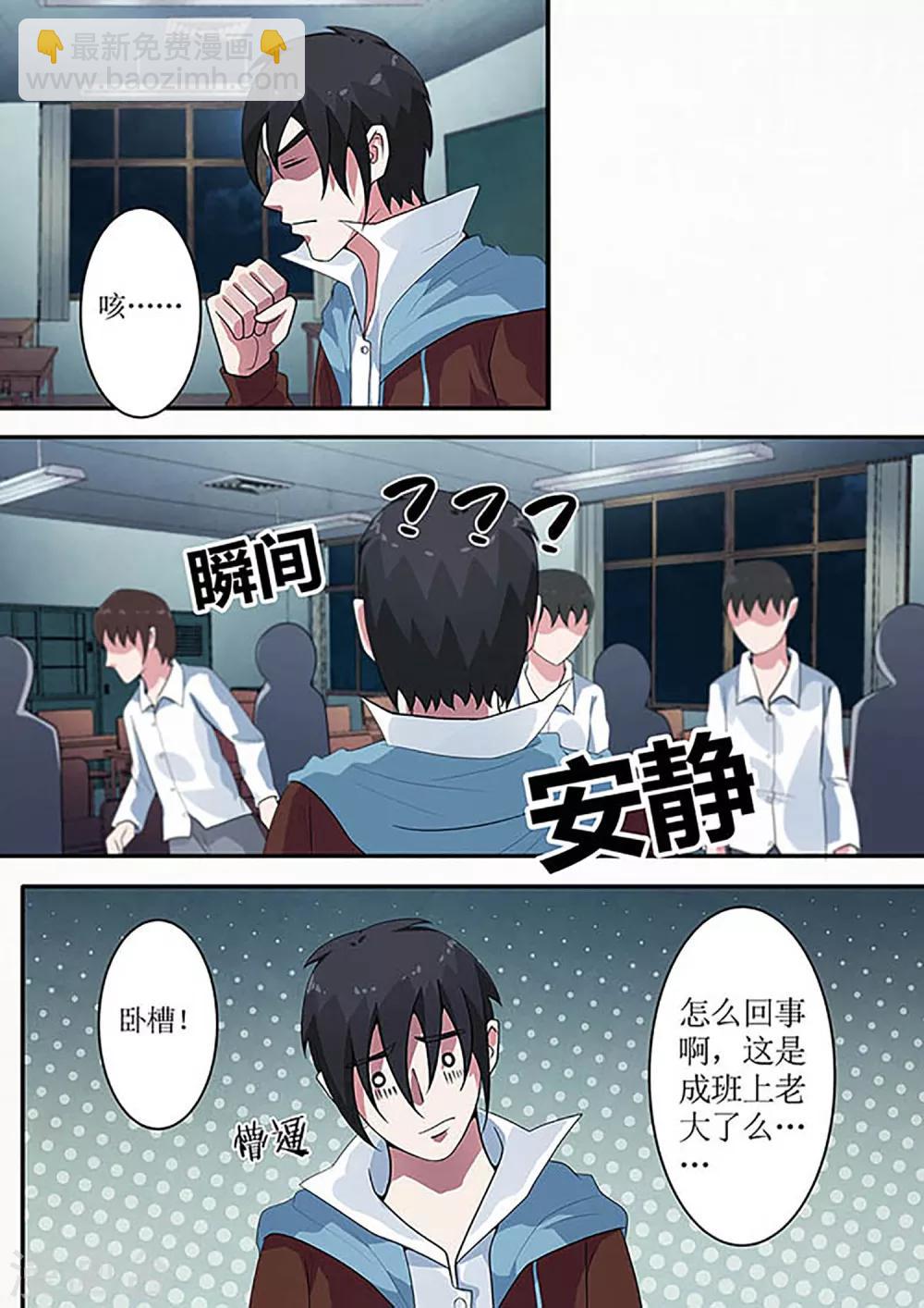 第35话 周全的办法-第35话