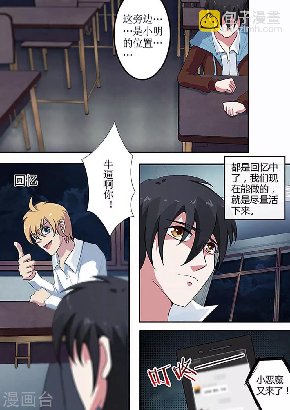 第35话 周全的办法-第35话