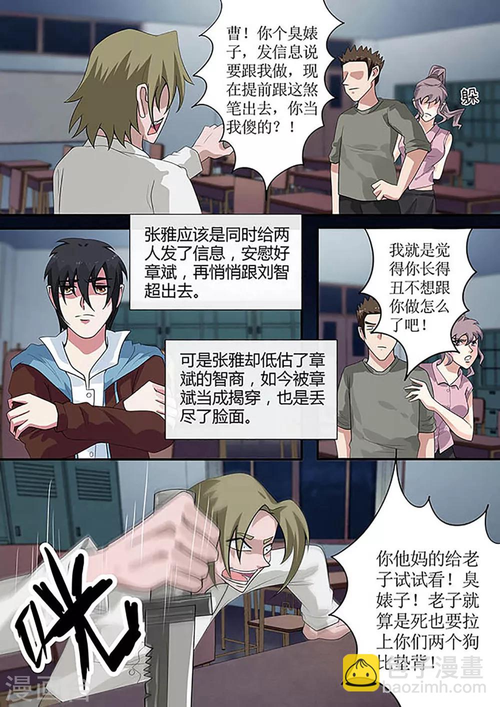 第35话 周全的办法-第35话