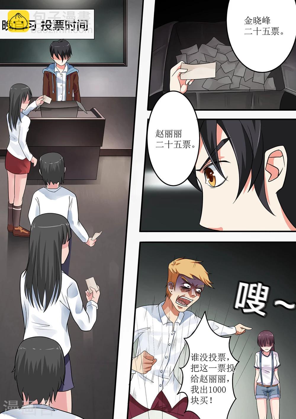 第7话 换个玩法-第7话