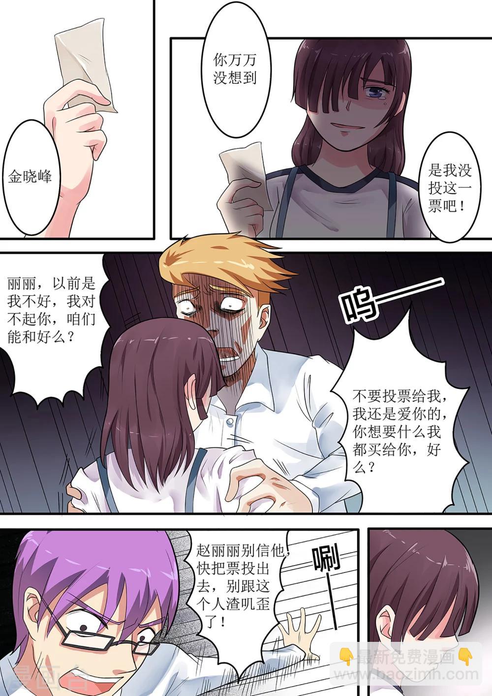 第7话 换个玩法-第7话