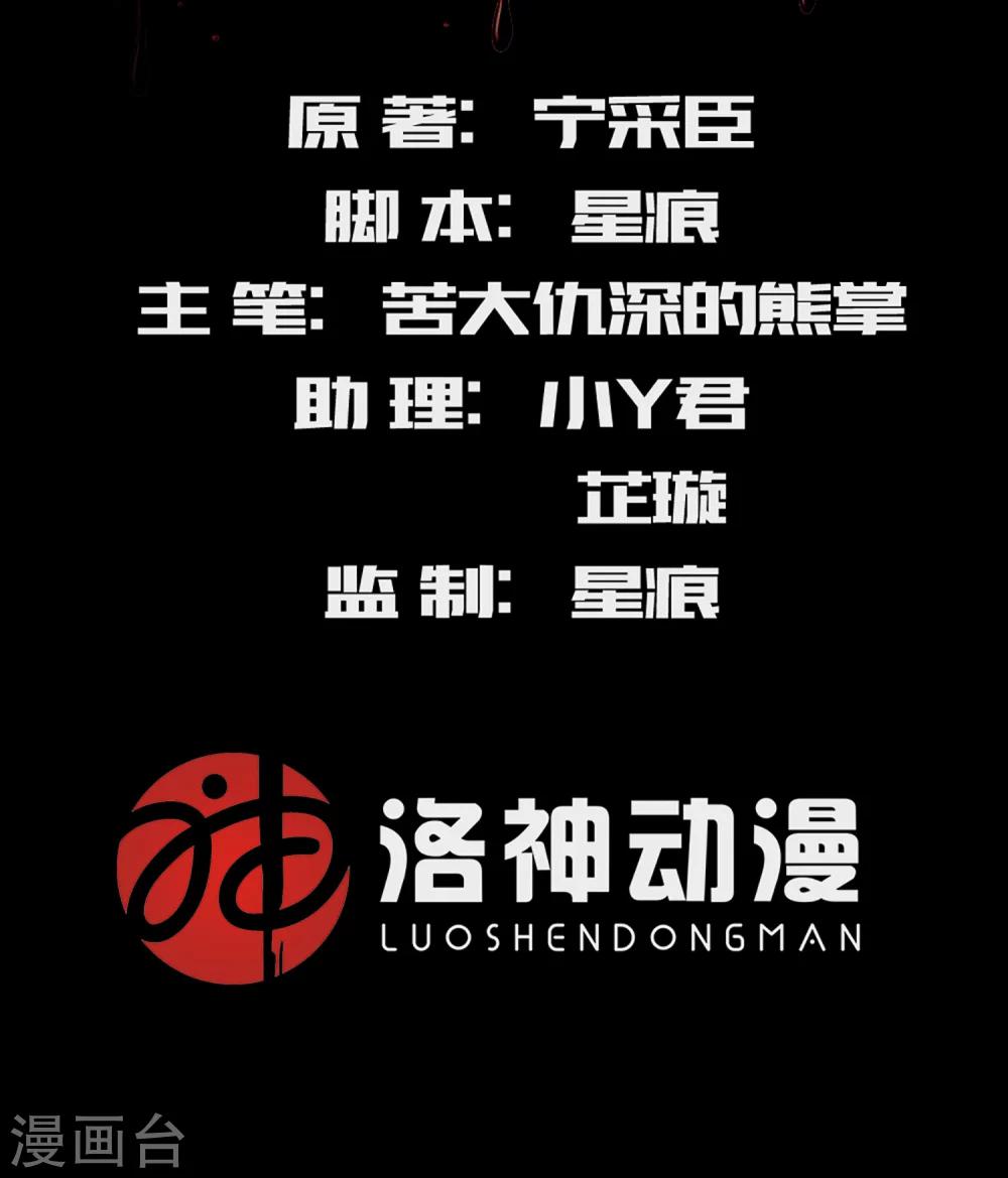 第7话 换个玩法-第7话