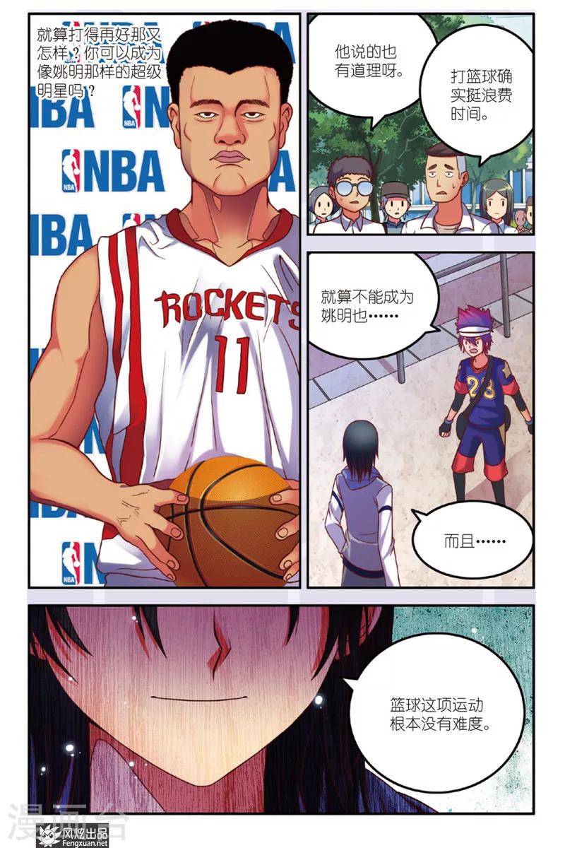 第1话 没头脑和不高兴-第1话