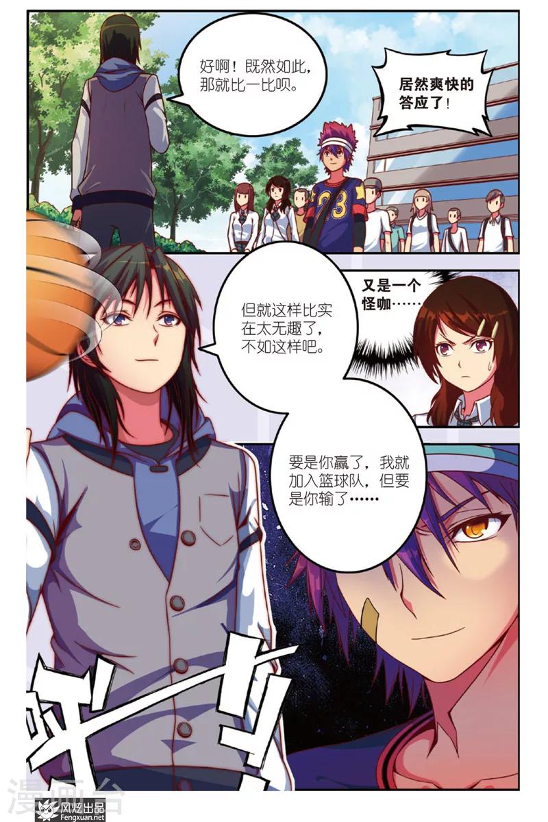 第1话 没头脑和不高兴-第1话