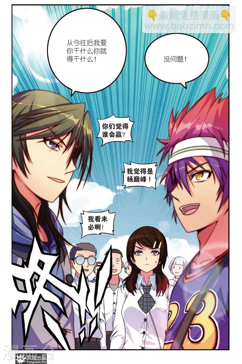 第1话 没头脑和不高兴-第1话