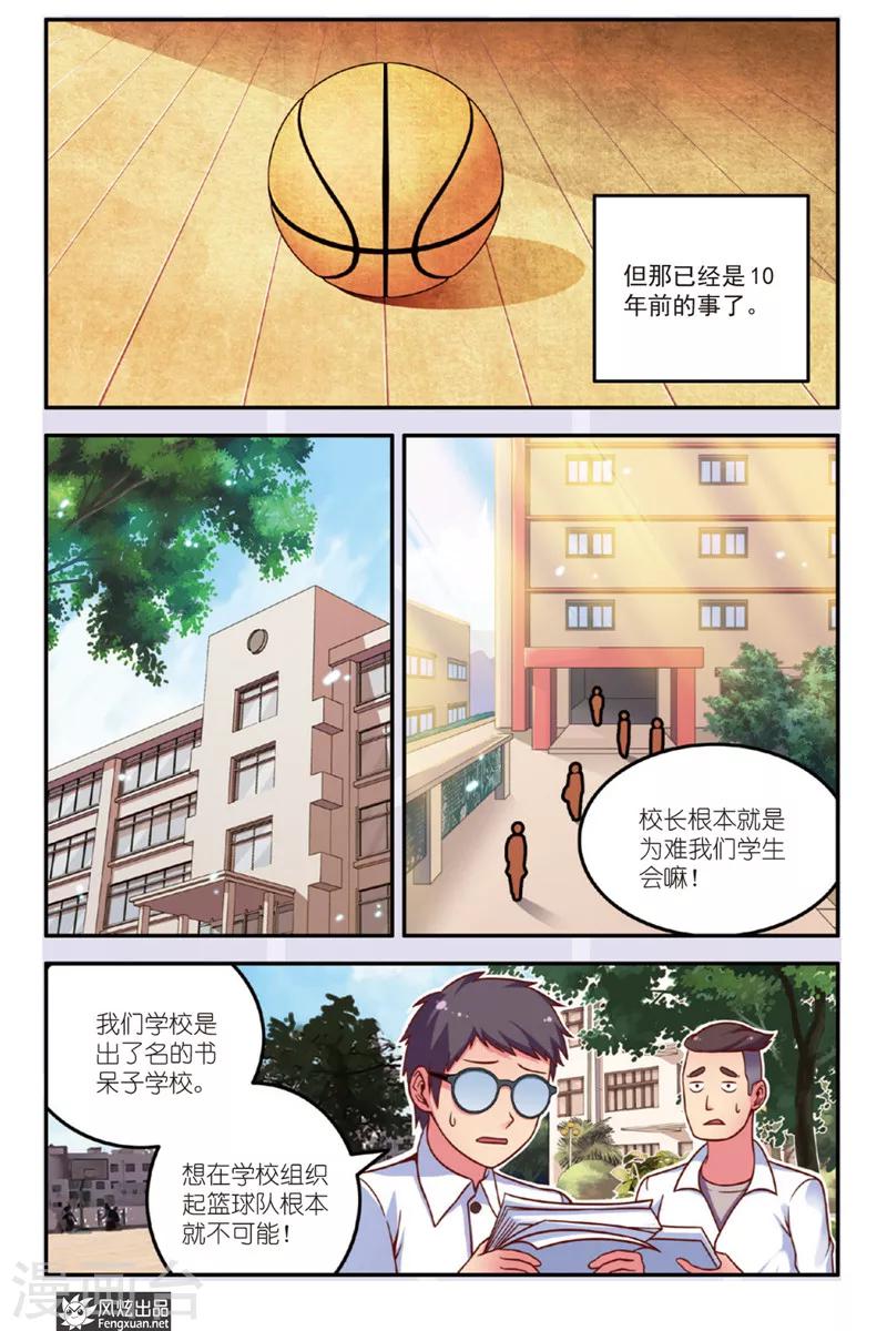 第1话 没头脑和不高兴-第1话