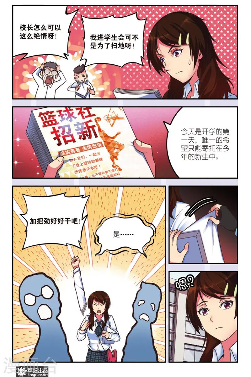 第1话 没头脑和不高兴-第1话