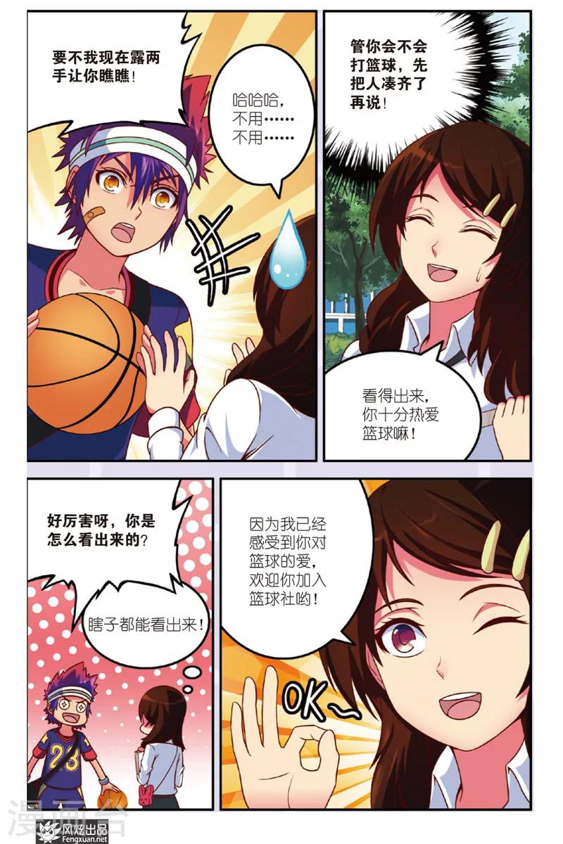 第1话 没头脑和不高兴-第1话