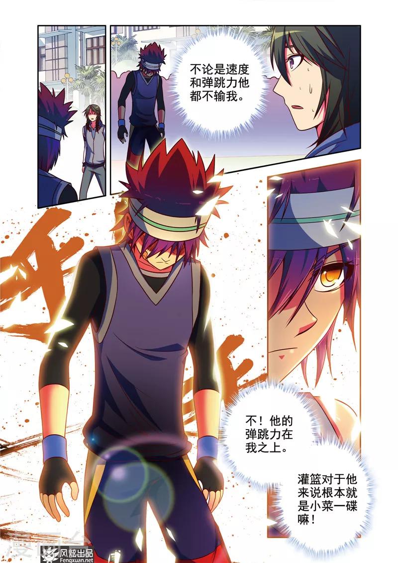 第3话 一起加入篮球社吧！-第3话