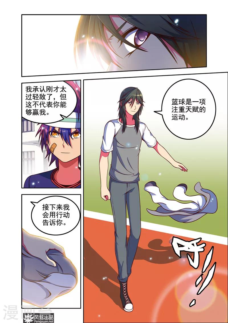 第3话 一起加入篮球社吧！-第3话