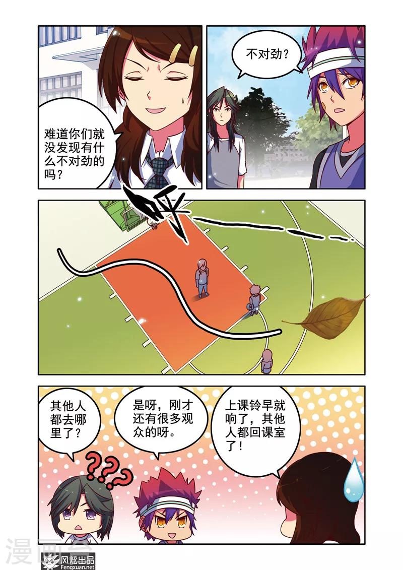 第3话 一起加入篮球社吧！-第3话